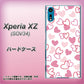 au エクスペリアXZ SOV34 高画質仕上げ 背面印刷 ハードケース【VA929 ハートがいっぱい ピンク】