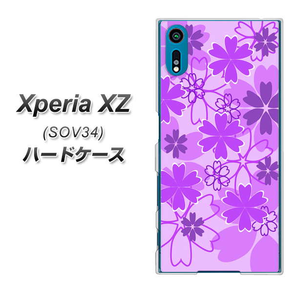 au エクスペリアXZ SOV34 高画質仕上げ 背面印刷 ハードケース【VA960 重なり合う花　パープル】