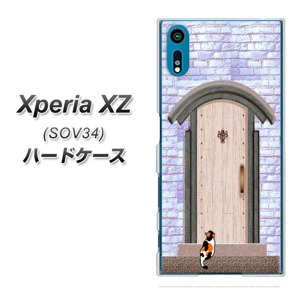 au エクスペリアXZ SOV34 高画質仕上げ 背面印刷 ハードケース【YA952 石ドア02 素材クリア】