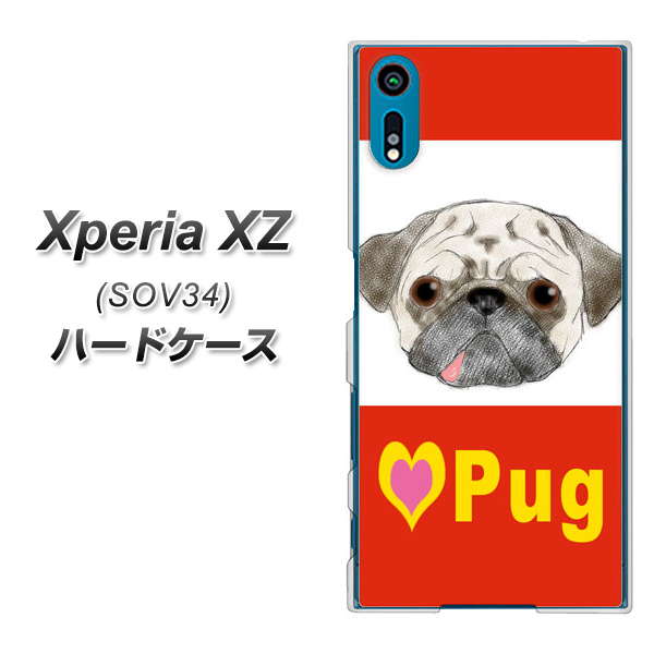 au エクスペリアXZ SOV34 高画質仕上げ 背面印刷 ハードケース【YD856 パグ02】