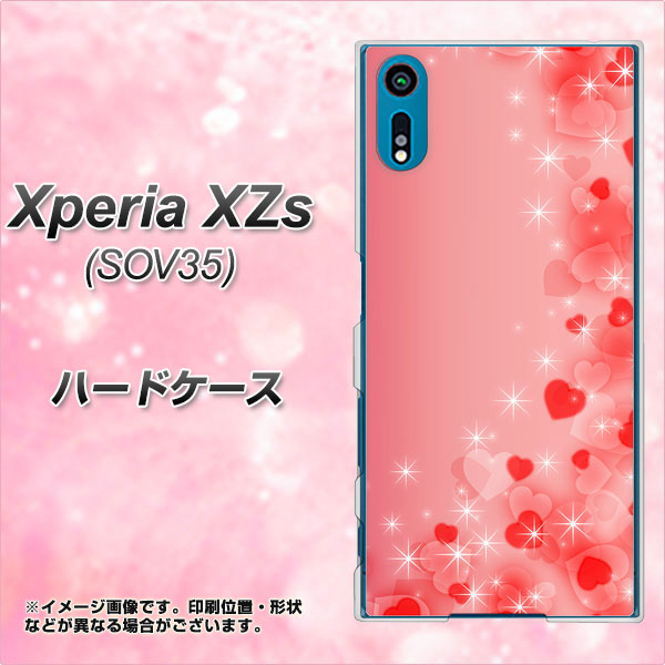au エクスペリア XZs SOV35 高画質仕上げ 背面印刷 ハードケース【003 ハート色の夢】