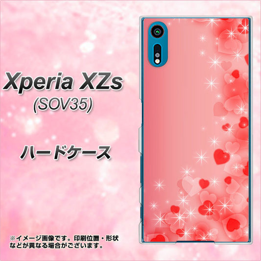 au エクスペリア XZs SOV35 高画質仕上げ 背面印刷 ハードケース【003 ハート色の夢】