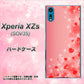 au エクスペリア XZs SOV35 高画質仕上げ 背面印刷 ハードケース【003 ハート色の夢】