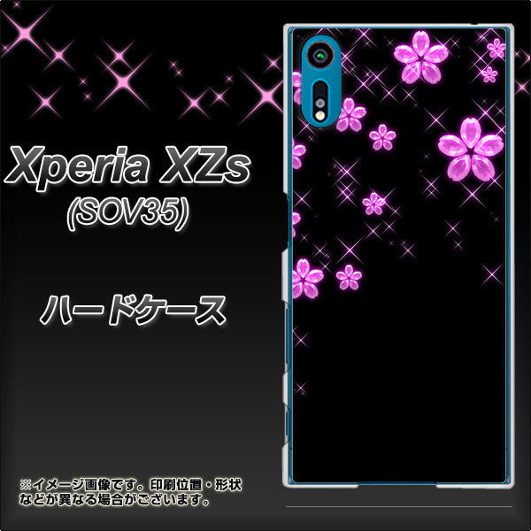 au エクスペリア XZs SOV35 高画質仕上げ 背面印刷 ハードケース【019 桜クリスタル】