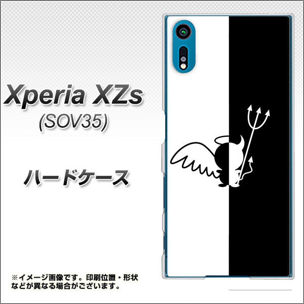 au エクスペリア XZs SOV35 高画質仕上げ 背面印刷 ハードケース【027 ハーフデビット】