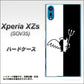 au エクスペリア XZs SOV35 高画質仕上げ 背面印刷 ハードケース【027 ハーフデビット】