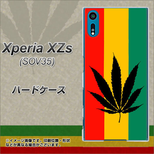 au エクスペリア XZs SOV35 高画質仕上げ 背面印刷 ハードケース【083 大麻ラスタカラー】