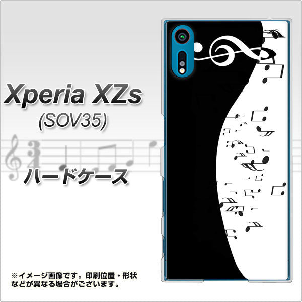 au エクスペリア XZs SOV35 高画質仕上げ 背面印刷 ハードケース【114 モノトーンのリズム】