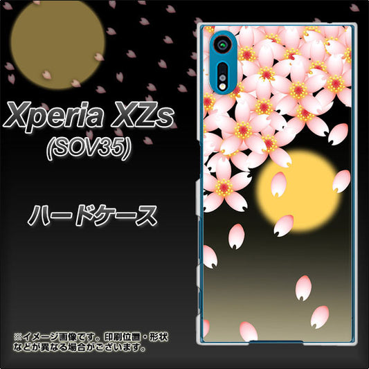 au エクスペリア XZs SOV35 高画質仕上げ 背面印刷 ハードケース【136 満月と夜桜】