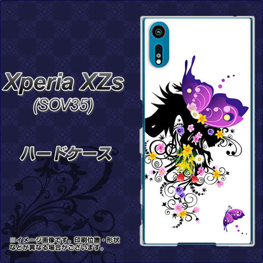 au エクスペリア XZs SOV35 高画質仕上げ 背面印刷 ハードケース【146 蝶の精と春の花】
