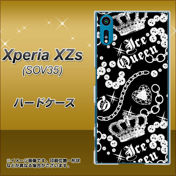 au エクスペリア XZs SOV35 高画質仕上げ 背面印刷 ハードケース【187 ゴージャス クラウン】