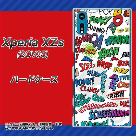 au エクスペリア XZs SOV35 高画質仕上げ 背面印刷 ハードケース【271 アメリカン キャッチコピー】