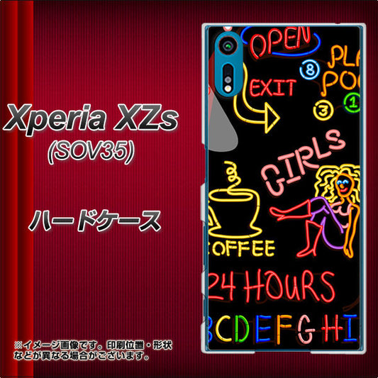 au エクスペリア XZs SOV35 高画質仕上げ 背面印刷 ハードケース【284 カジノ】