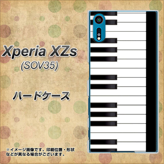 au エクスペリア XZs SOV35 高画質仕上げ 背面印刷 ハードケース【292 ピアノ】