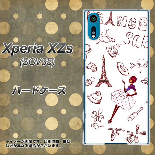 au エクスペリア XZs SOV35 高画質仕上げ 背面印刷 ハードケース【296 フランス】