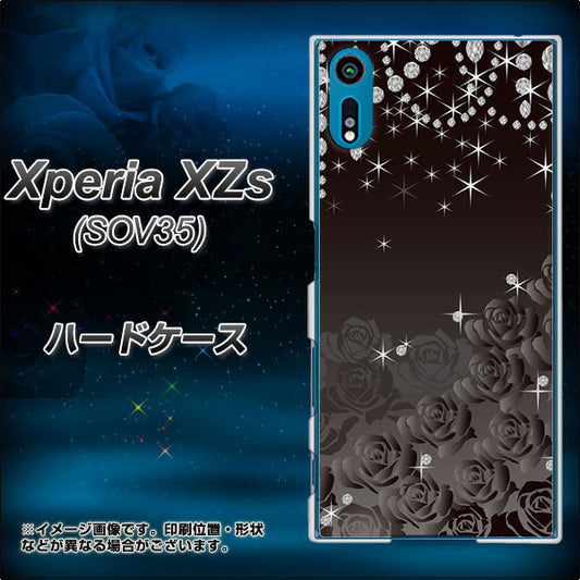 au エクスペリア XZs SOV35 高画質仕上げ 背面印刷 ハードケース【327 薔薇とダイヤモンド】