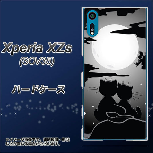 au エクスペリア XZs SOV35 高画質仕上げ 背面印刷 ハードケース【342 月夜の二人】