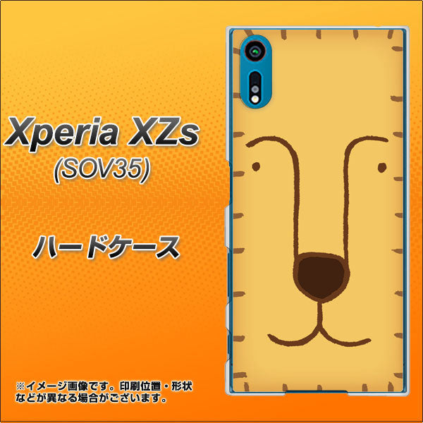 au エクスペリア XZs SOV35 高画質仕上げ 背面印刷 ハードケース【356 らいおん】