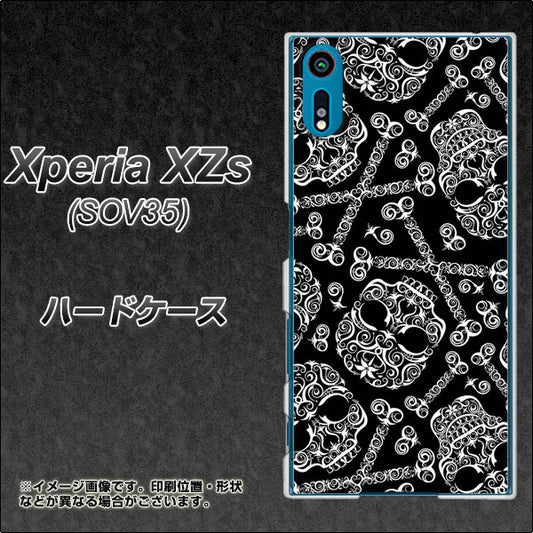 au エクスペリア XZs SOV35 高画質仕上げ 背面印刷 ハードケース【363 ドクロの刺青】
