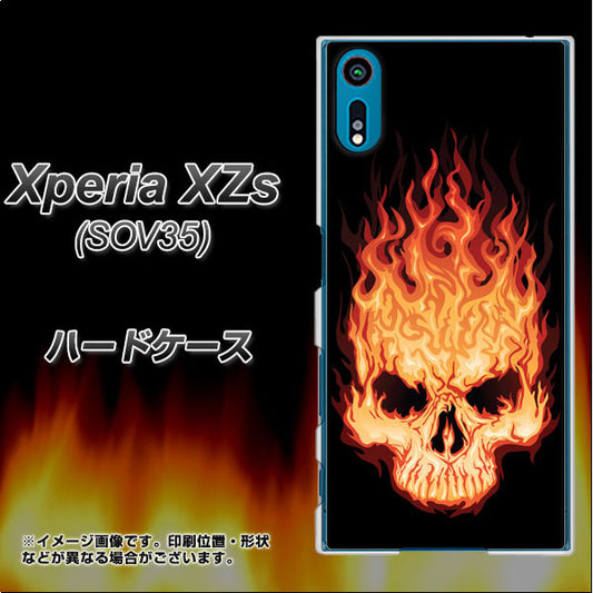 au エクスペリア XZs SOV35 高画質仕上げ 背面印刷 ハードケース【364 ドクロの怒り】