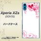 au エクスペリア XZs SOV35 高画質仕上げ 背面印刷 ハードケース【365 ハートフレーム】