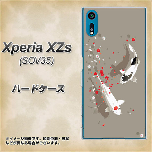 au エクスペリア XZs SOV35 高画質仕上げ 背面印刷 ハードケース【367 よりそう鯉】