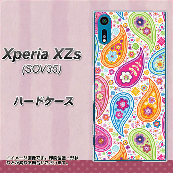 au エクスペリア XZs SOV35 高画質仕上げ 背面印刷 ハードケース【378 カラフルペイズリー】