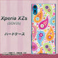 au エクスペリア XZs SOV35 高画質仕上げ 背面印刷 ハードケース【378 カラフルペイズリー】