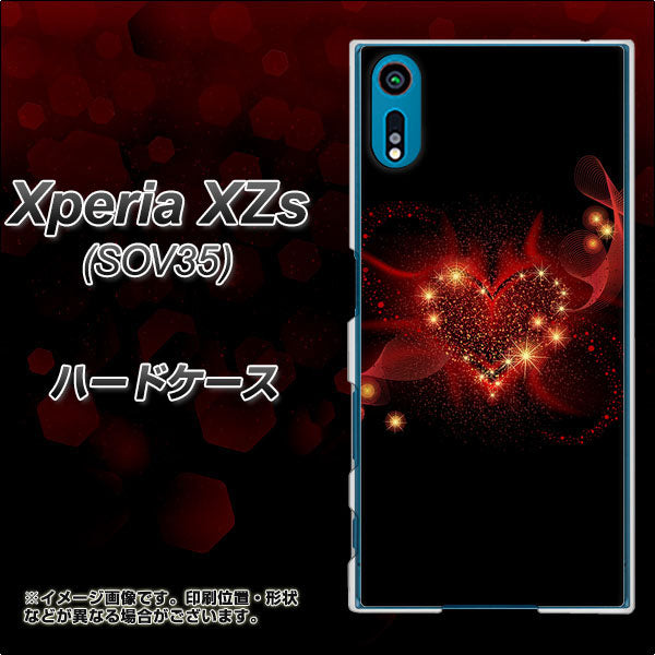 au エクスペリア XZs SOV35 高画質仕上げ 背面印刷 ハードケース【382 ハートの創生】