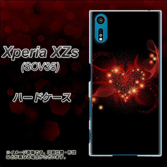 au エクスペリア XZs SOV35 高画質仕上げ 背面印刷 ハードケース【382 ハートの創生】