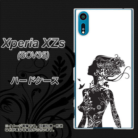 au エクスペリア XZs SOV35 高画質仕上げ 背面印刷 ハードケース【384 ボディアート】