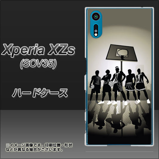 au エクスペリア XZs SOV35 高画質仕上げ 背面印刷 ハードケース【389 クールバスケ】