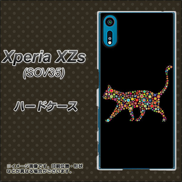 au エクスペリア XZs SOV35 高画質仕上げ 背面印刷 ハードケース【406 カラフルキャット】