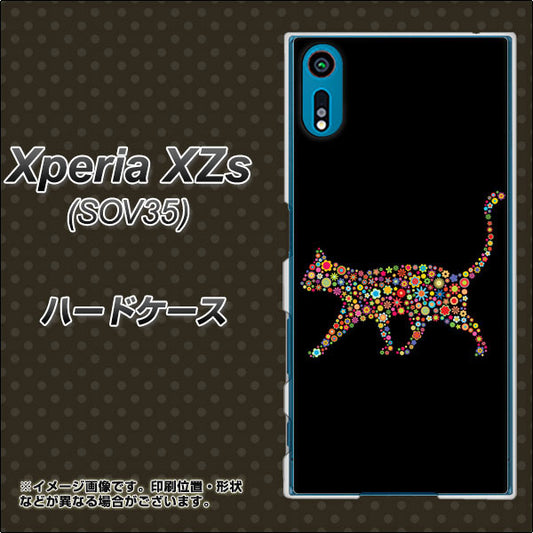 au エクスペリア XZs SOV35 高画質仕上げ 背面印刷 ハードケース【406 カラフルキャット】