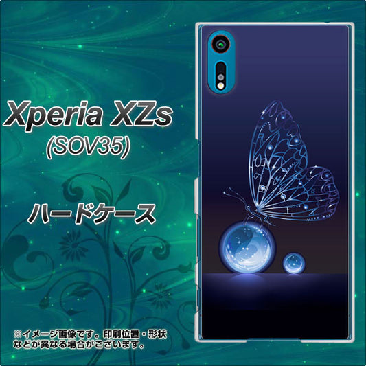 au エクスペリア XZs SOV35 高画質仕上げ 背面印刷 ハードケース【418 神秘の蝶】