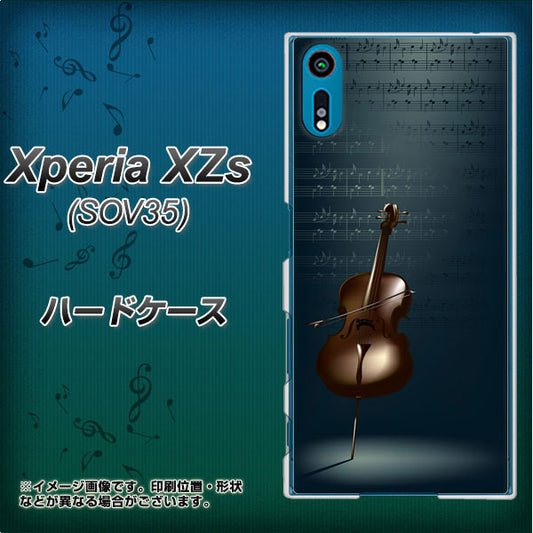 au エクスペリア XZs SOV35 高画質仕上げ 背面印刷 ハードケース【441 楽譜】