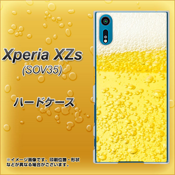 au エクスペリア XZs SOV35 高画質仕上げ 背面印刷 ハードケース【450 生ビール】