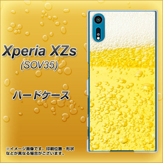au エクスペリア XZs SOV35 高画質仕上げ 背面印刷 ハードケース【450 生ビール】