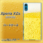 au エクスペリア XZs SOV35 高画質仕上げ 背面印刷 ハードケース【450 生ビール】