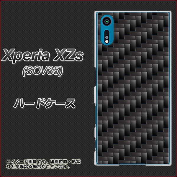 au エクスペリア XZs SOV35 高画質仕上げ 背面印刷 ハードケース【461 カーボン】