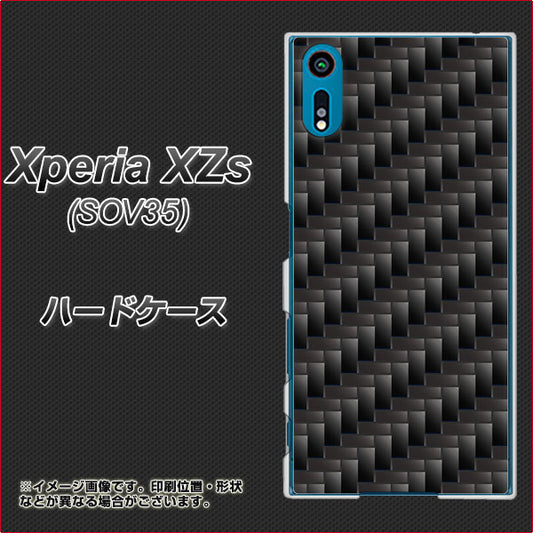 au エクスペリア XZs SOV35 高画質仕上げ 背面印刷 ハードケース【461 カーボン】