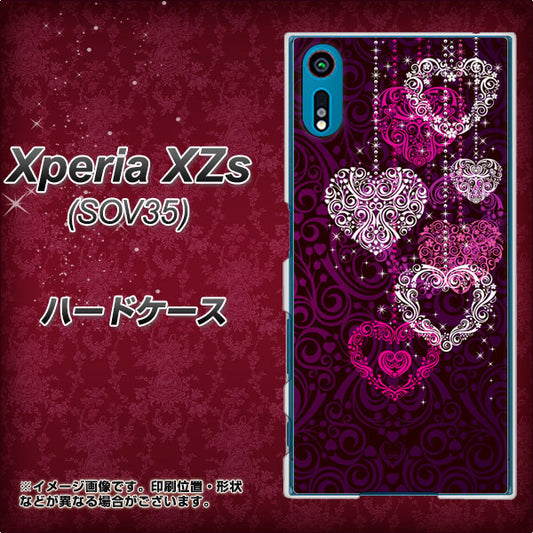 au エクスペリア XZs SOV35 高画質仕上げ 背面印刷 ハードケース【468 ハートのシャンデリア】
