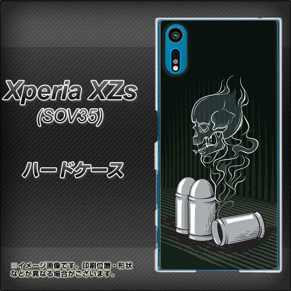 au エクスペリア XZs SOV35 高画質仕上げ 背面印刷 ハードケース【481 弾丸】