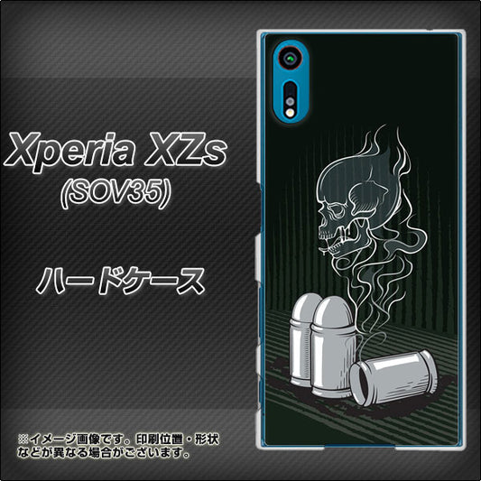 au エクスペリア XZs SOV35 高画質仕上げ 背面印刷 ハードケース【481 弾丸】