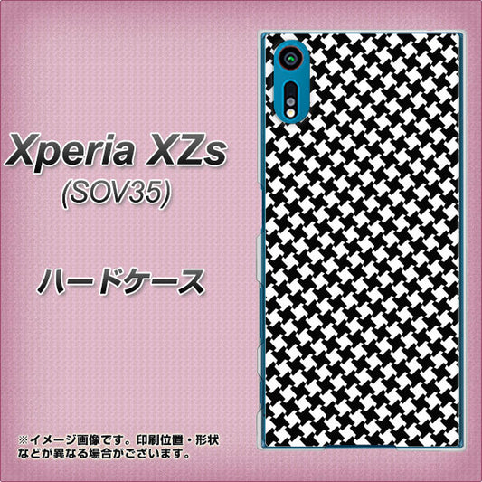 au エクスペリア XZs SOV35 高画質仕上げ 背面印刷 ハードケース【514 和柄＆筆文字 風車】