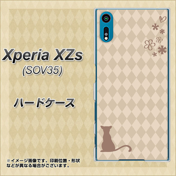 au エクスペリア XZs SOV35 高画質仕上げ 背面印刷 ハードケース【516 ワラビー】