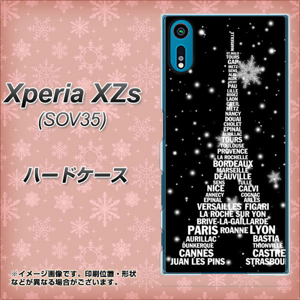 au エクスペリア XZs SOV35 高画質仕上げ 背面印刷 ハードケース【528 エッフェル塔bk-wh】