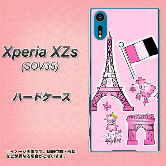 au エクスペリア XZs SOV35 高画質仕上げ 背面印刷 ハードケース【578 ピンクのフランス】