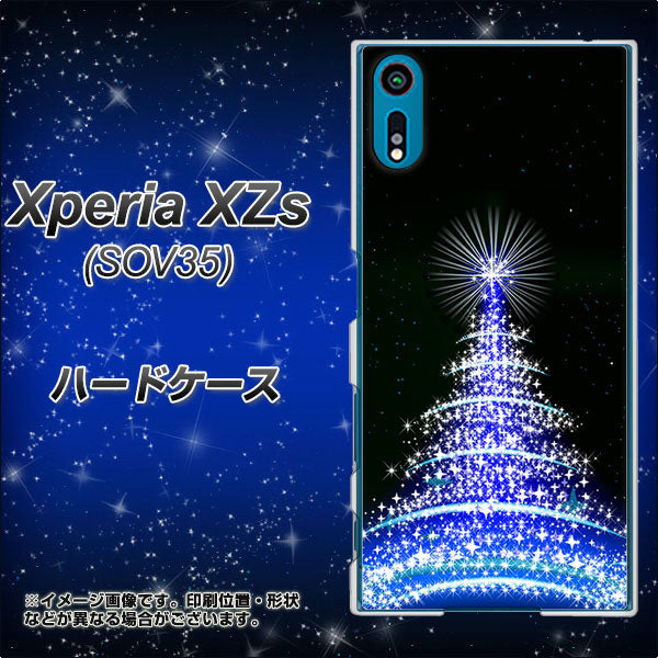 au エクスペリア XZs SOV35 高画質仕上げ 背面印刷 ハードケース【589 ブルーライトツリー】