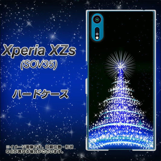 au エクスペリア XZs SOV35 高画質仕上げ 背面印刷 ハードケース【589 ブルーライトツリー】